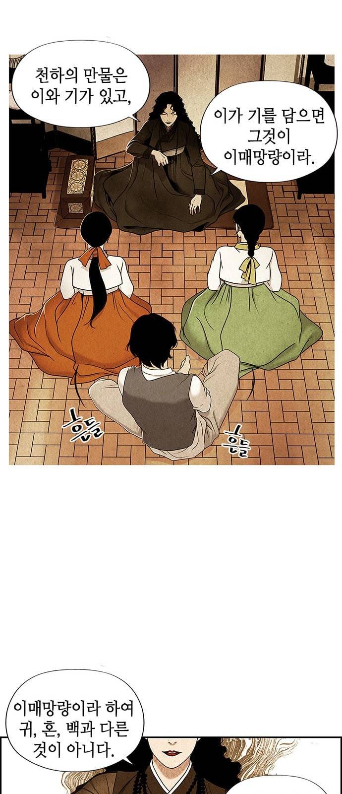 미래의 골동품 가게 프롤로그 66