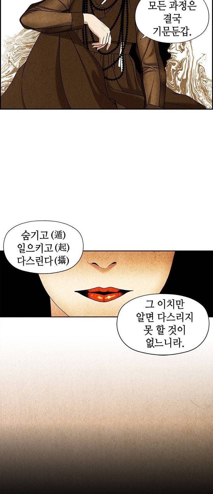 미래의 골동품 가게 프롤로그 67