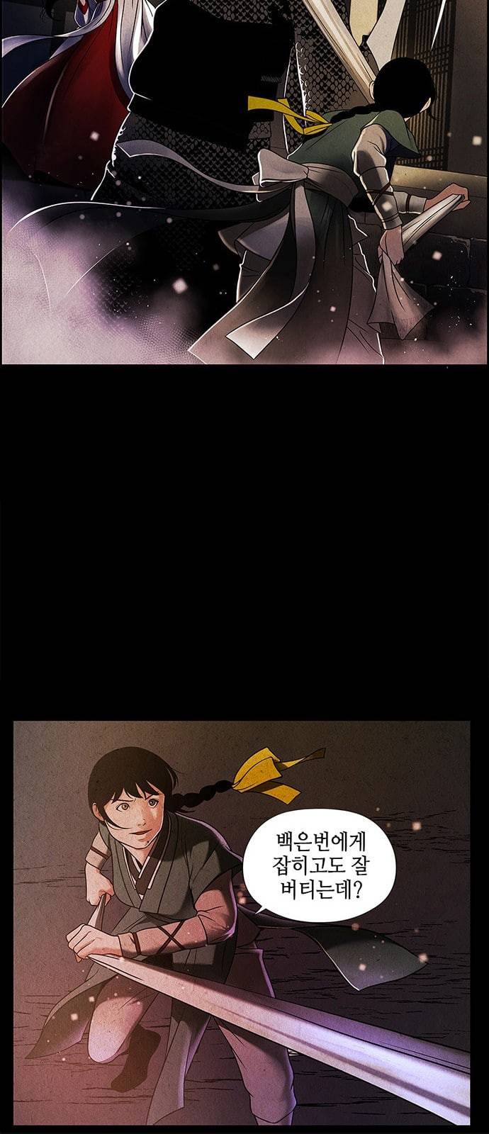 미래의 골동품 가게 프롤로그 72
