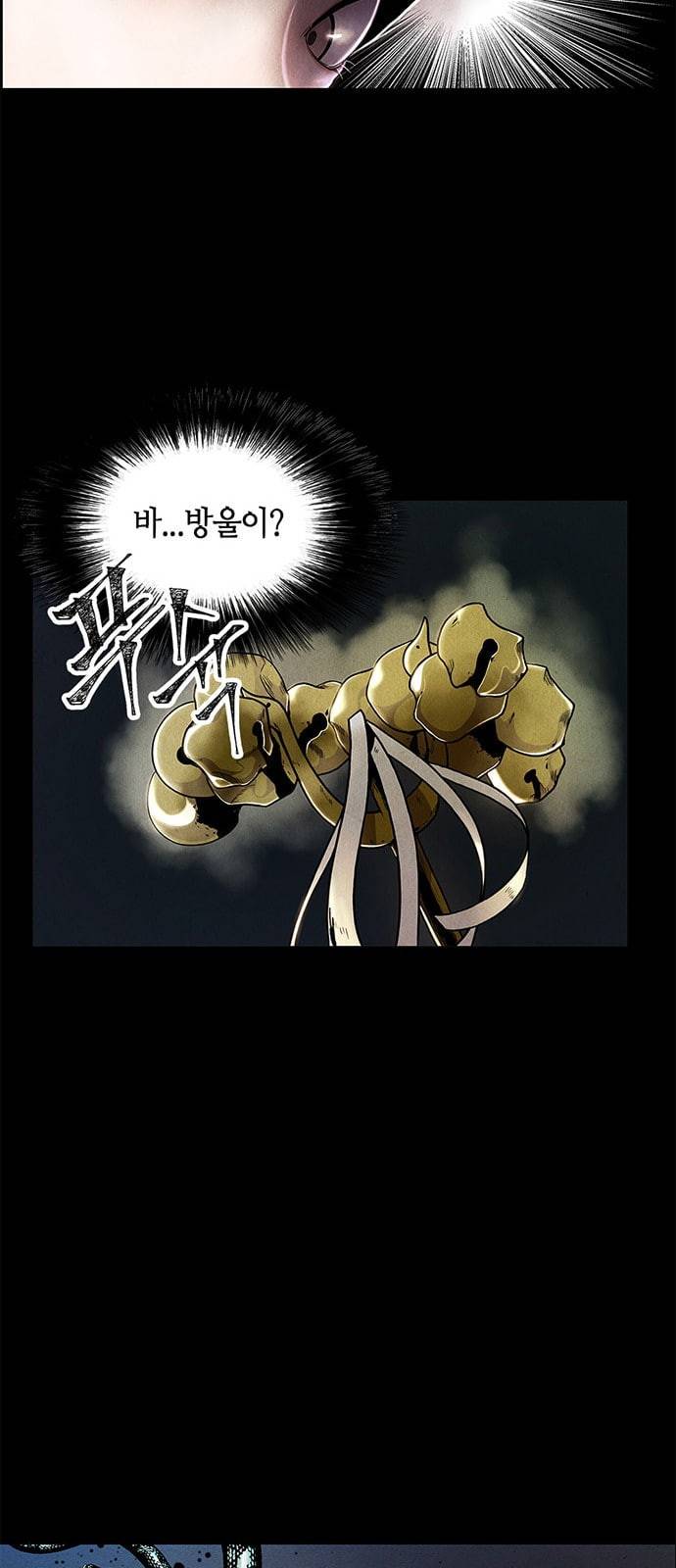 미래의 골동품 가게 프롤로그 75