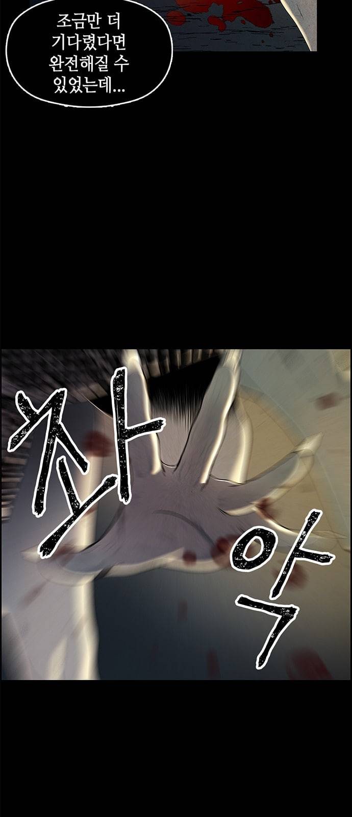 미래의 골동품 가게 프롤로그 80