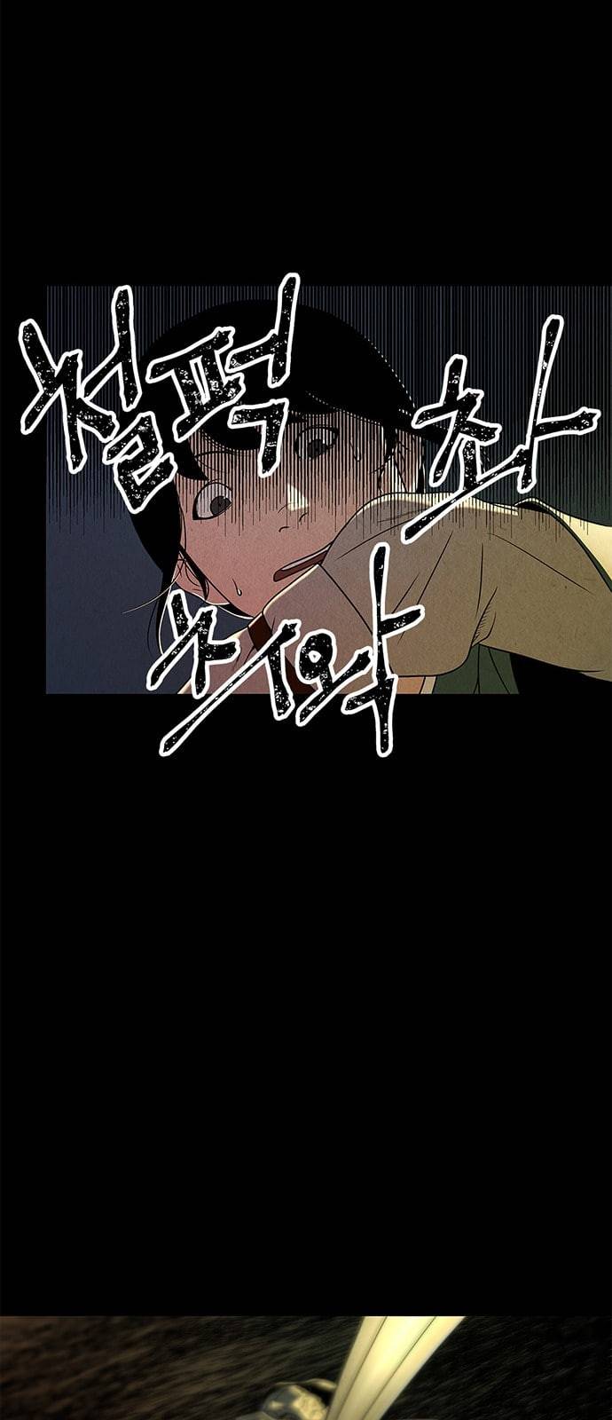 미래의 골동품 가게 프롤로그 81