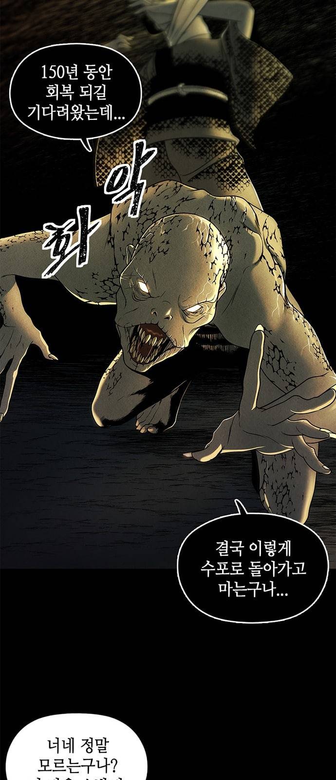 미래의 골동품 가게 프롤로그 82