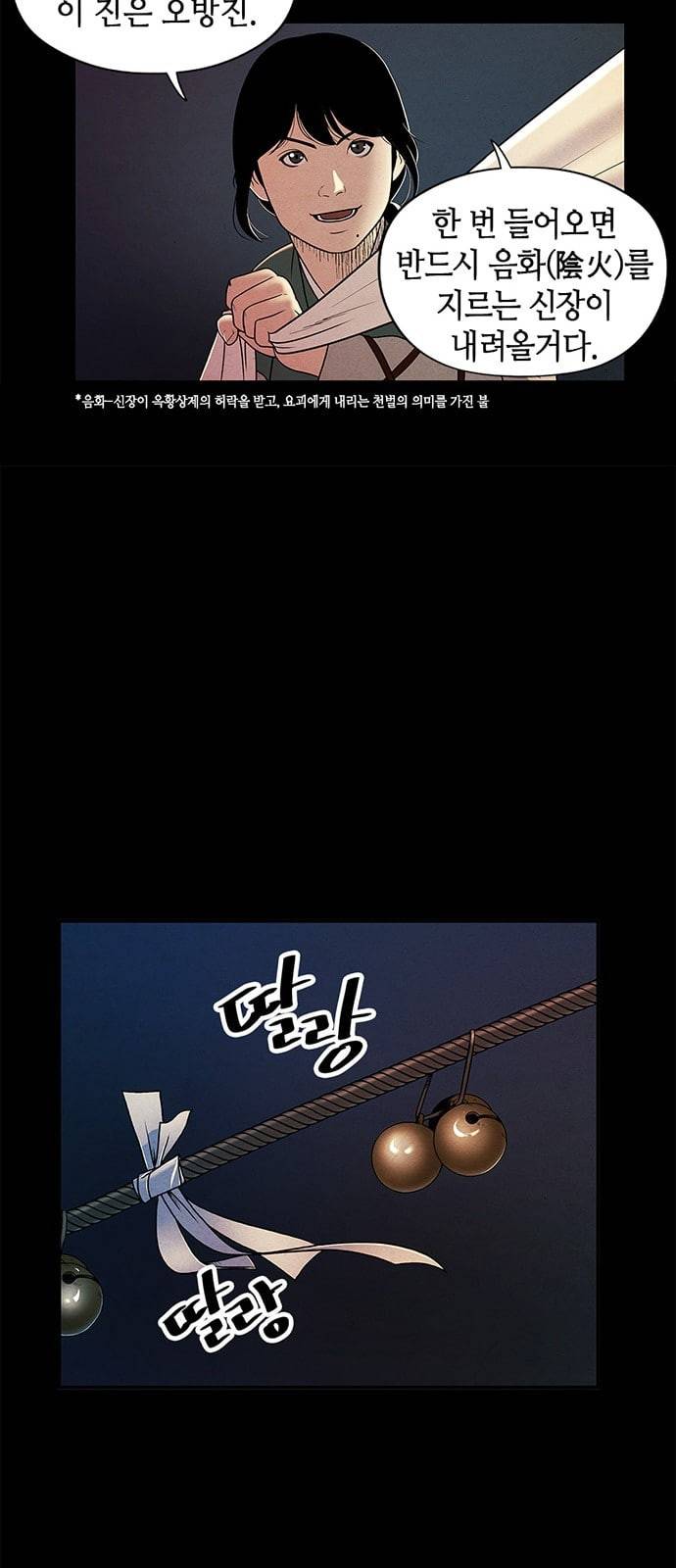 미래의 골동품 가게 프롤로그 83