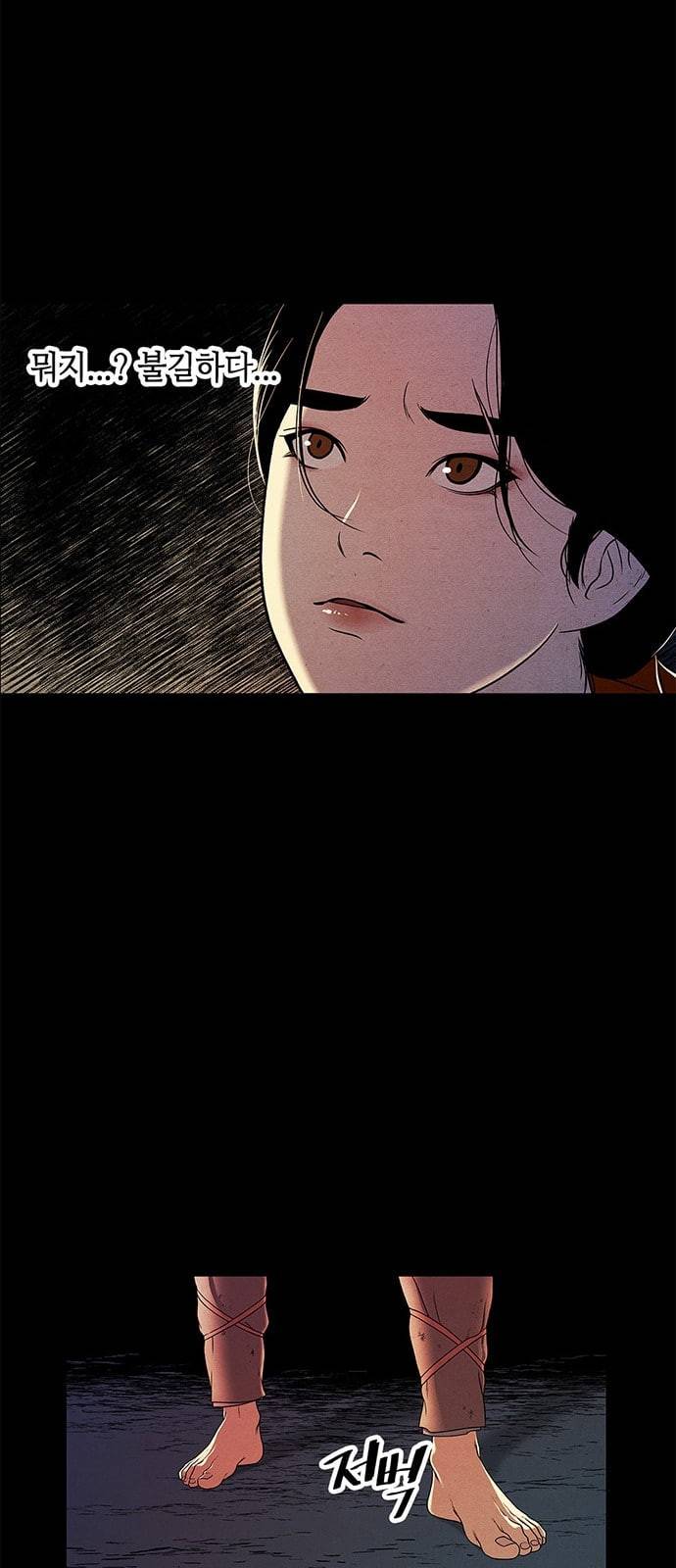 미래의 골동품 가게 프롤로그 84