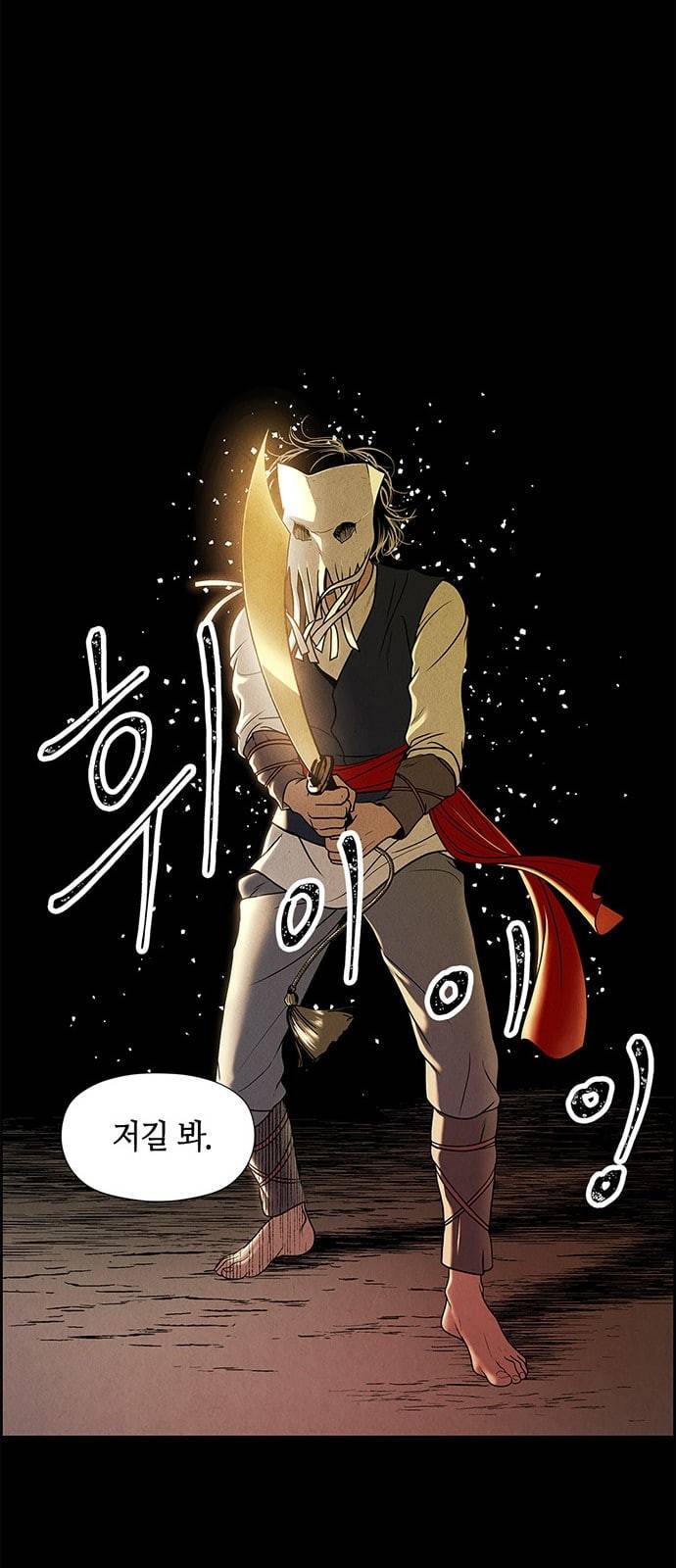 미래의 골동품 가게 프롤로그 88