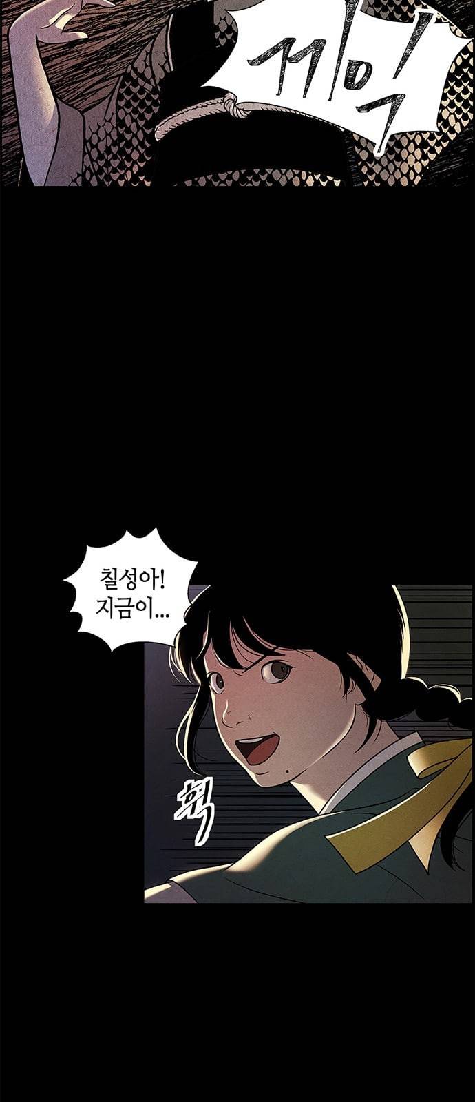 미래의 골동품 가게 프롤로그 92