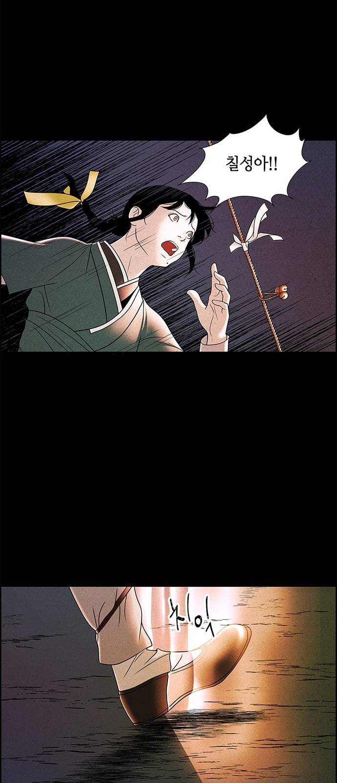미래의 골동품 가게 프롤로그 97