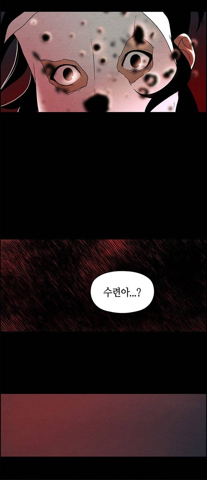 미래의 골동품 가게 프롤로그 105