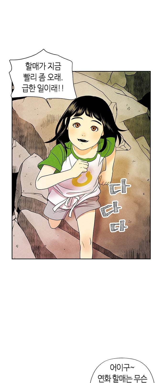 미래의 골동품 가게 프롤로그 108