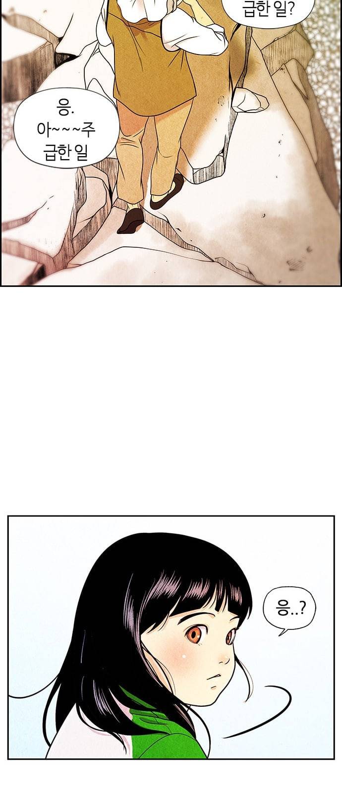 미래의 골동품 가게 프롤로그 110