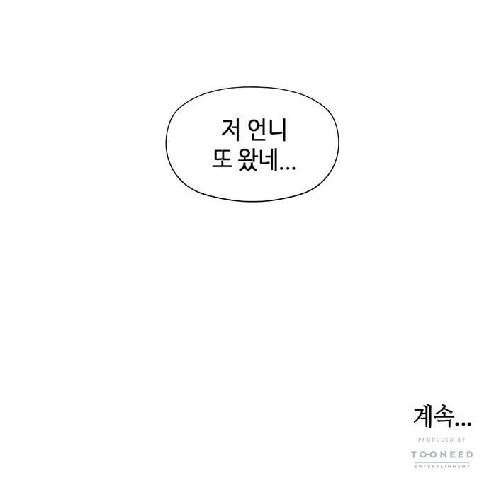 미래의 골동품 가게 프롤로그 113