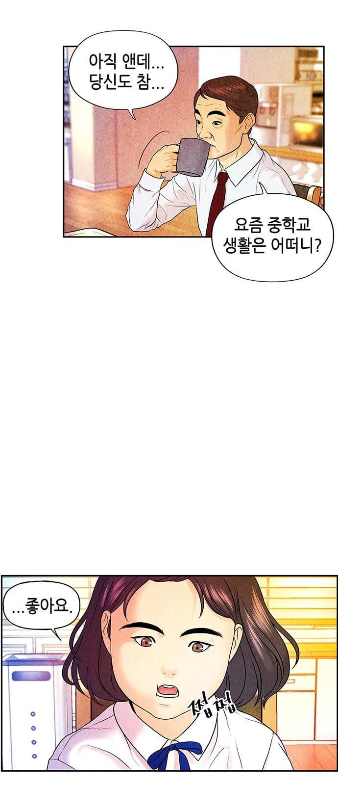 미래의 골동품 가게 10화 5