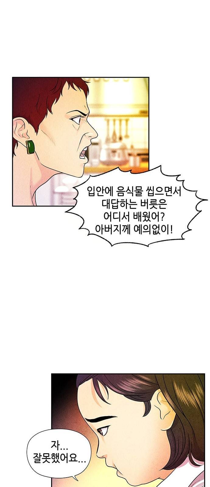 미래의 골동품 가게 10화 6