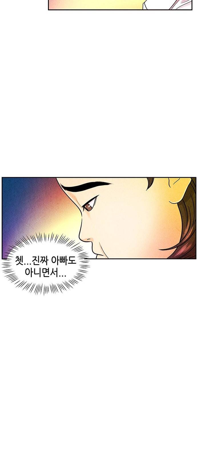 미래의 골동품 가게 10화 7