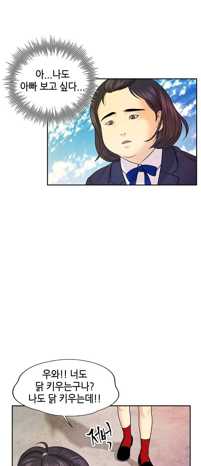 미래의 골동품 가게 10화 10