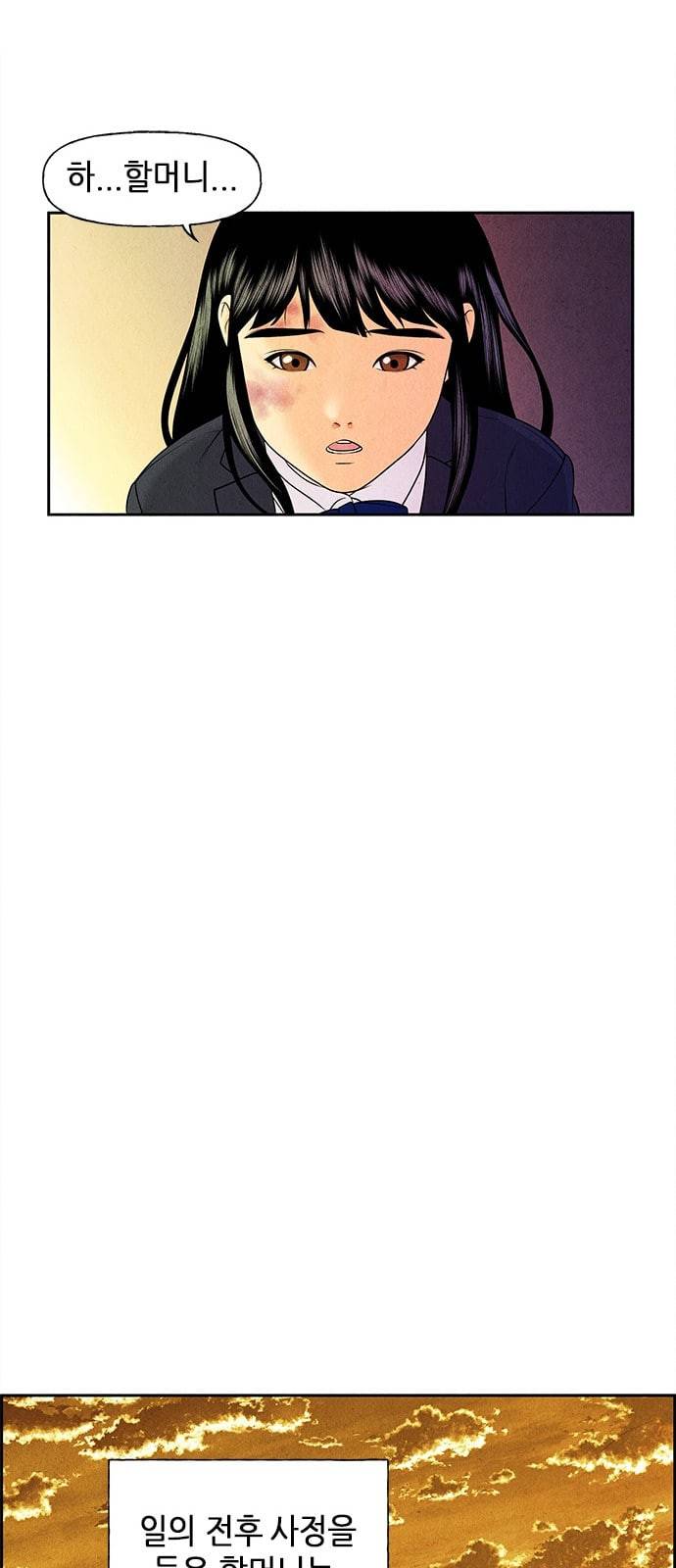 미래의 골동품 가게 20화 6