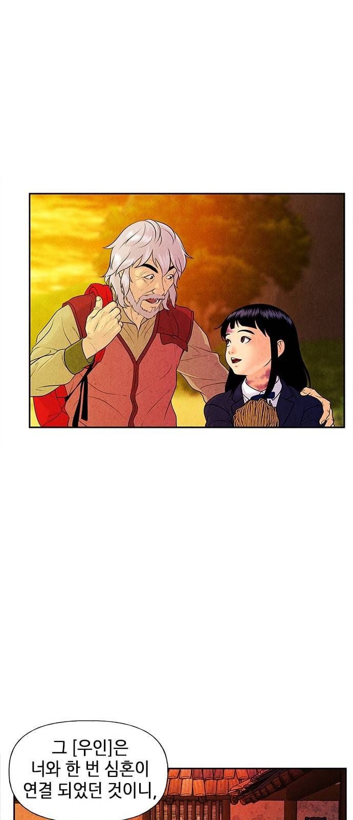 미래의 골동품 가게 20화 9