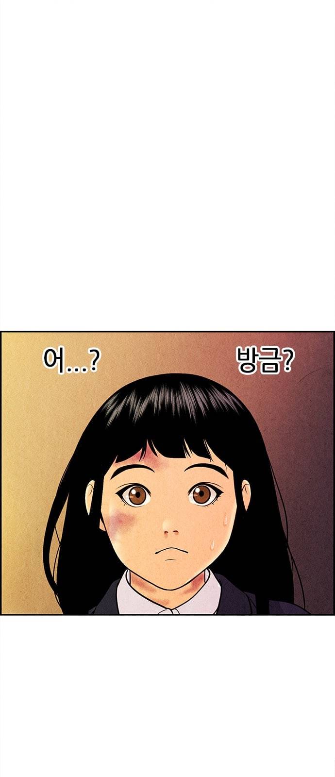 미래의 골동품 가게 20화 13