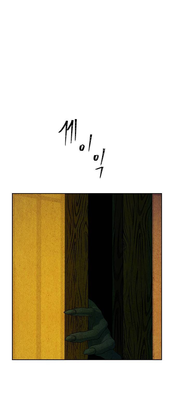 미래의 골동품 가게 30화 3