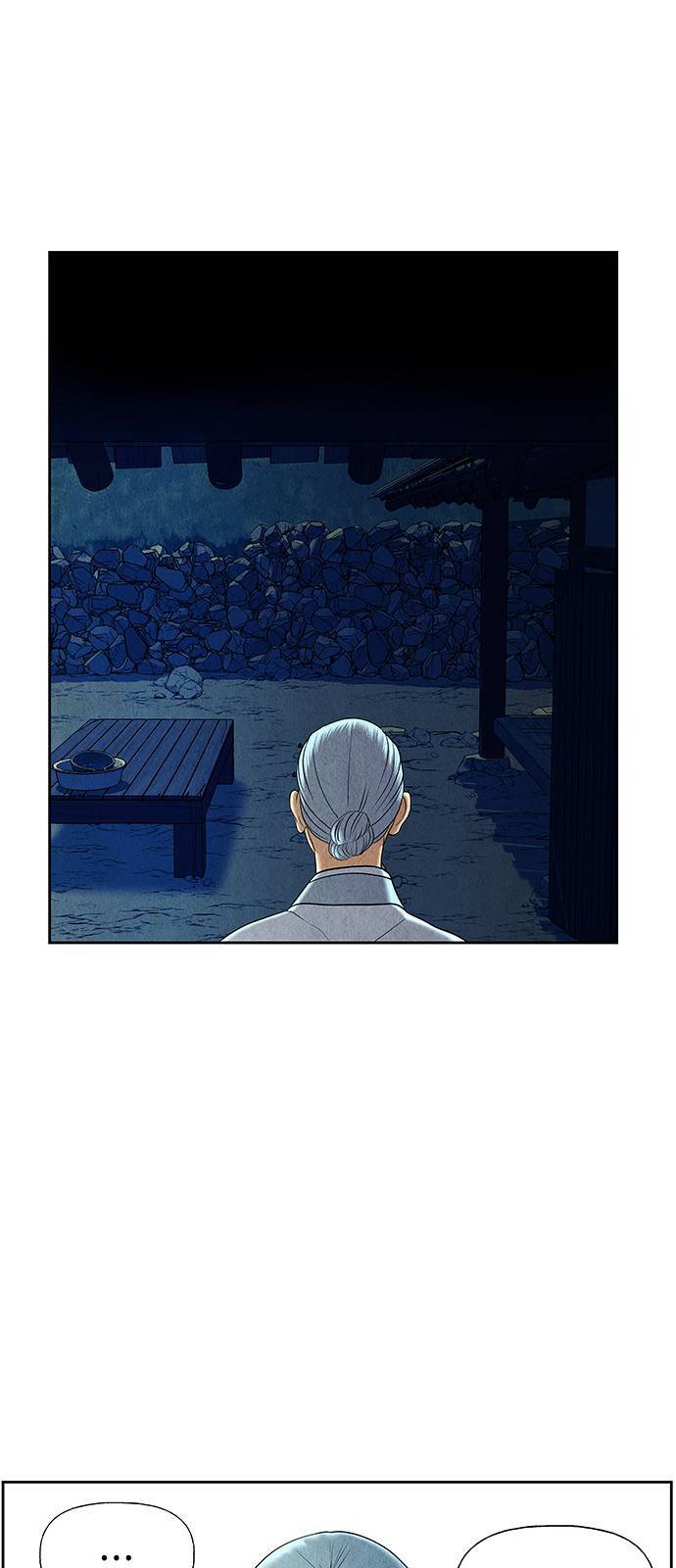 미래의 골동품 가게 30화 11