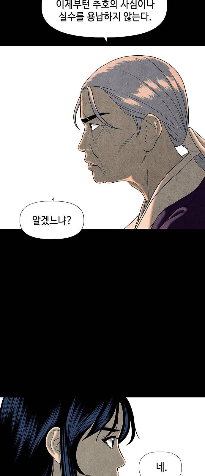 미래의 골동품 가게 40화 9