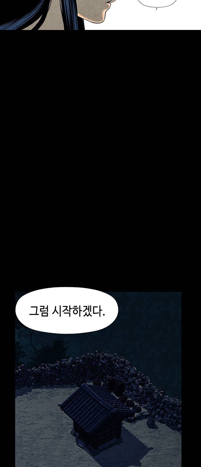 미래의 골동품 가게 40화 10