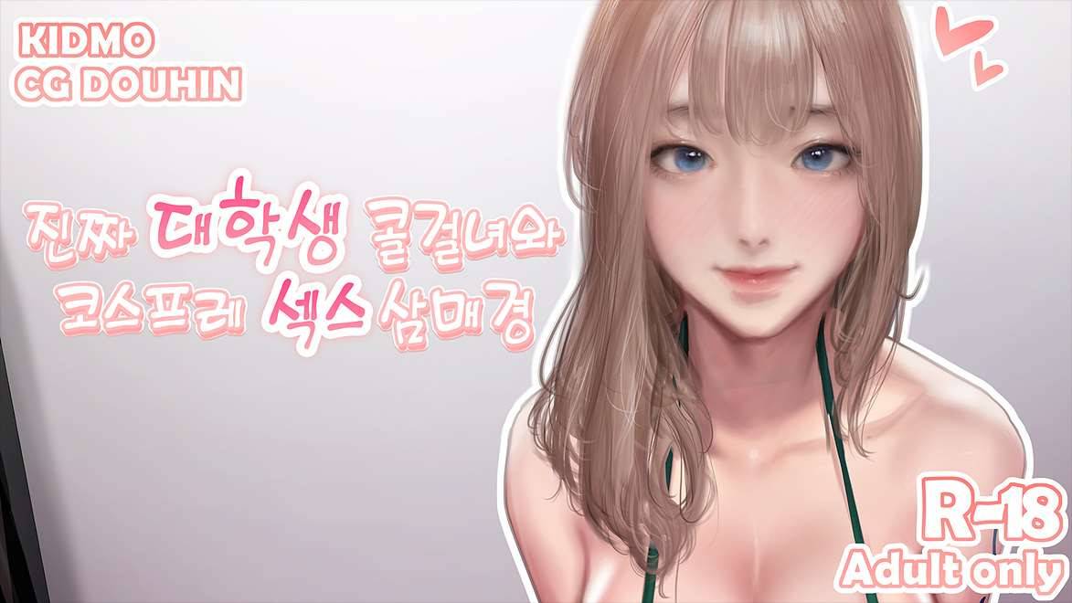 키드모 컬렉션 6화 1