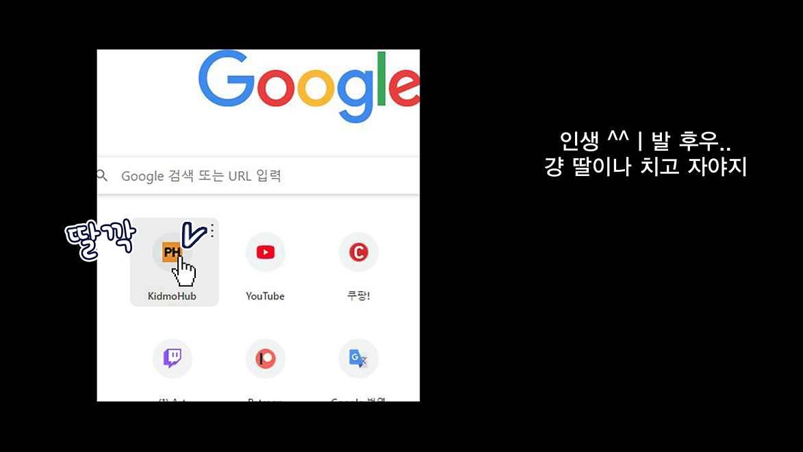 키드모 컬렉션 6화 5
