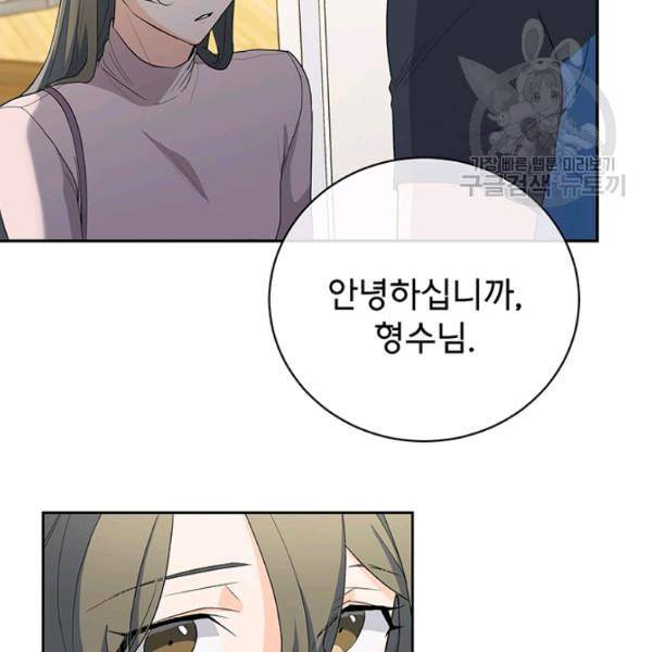 아가씨 뜻대로 37화 5