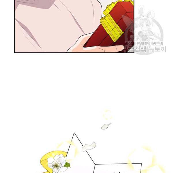 아가씨 뜻대로 37화 11