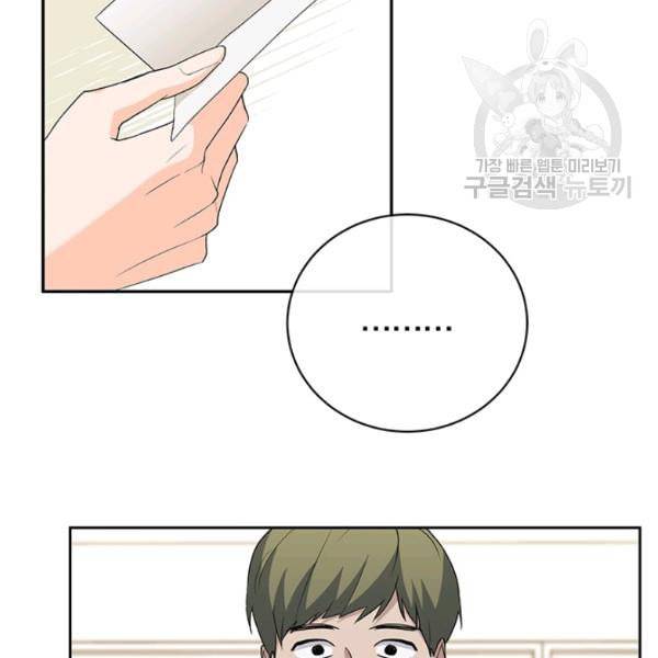 아가씨 뜻대로 37화 13