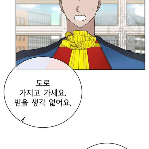 아가씨 뜻대로 37화 14