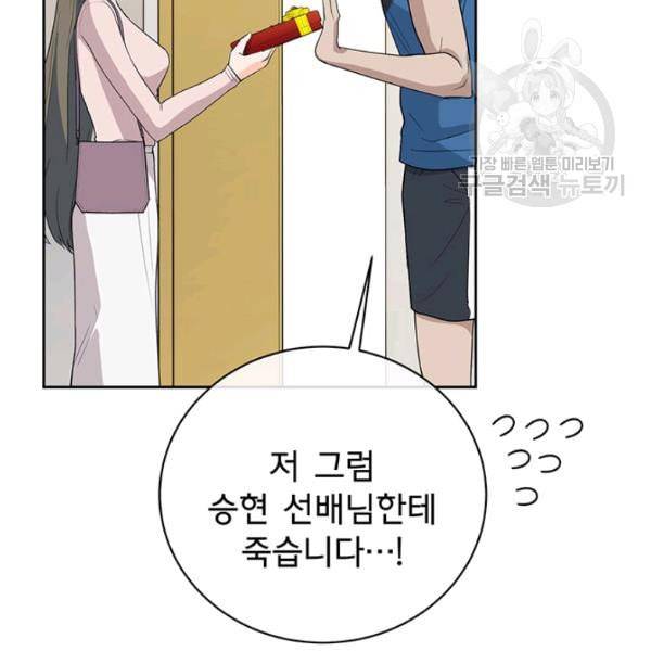 아가씨 뜻대로 37화 16