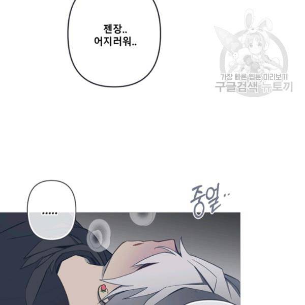 안즈 시즌2 76화 19