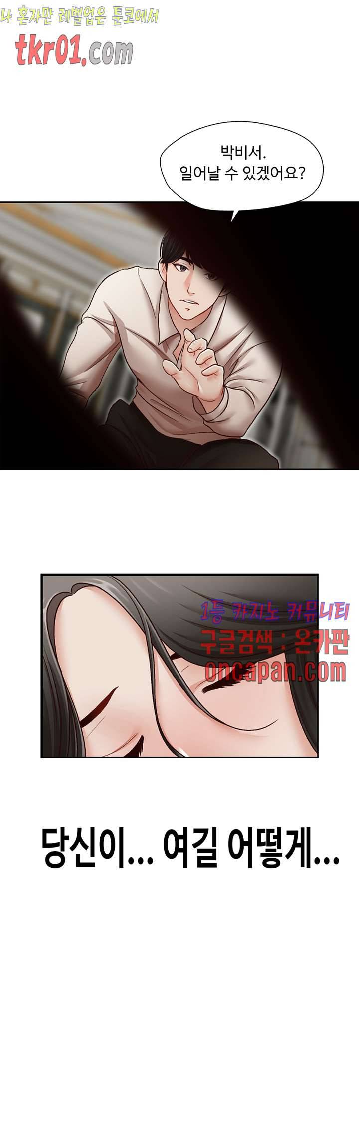 형의 비서 30화 1