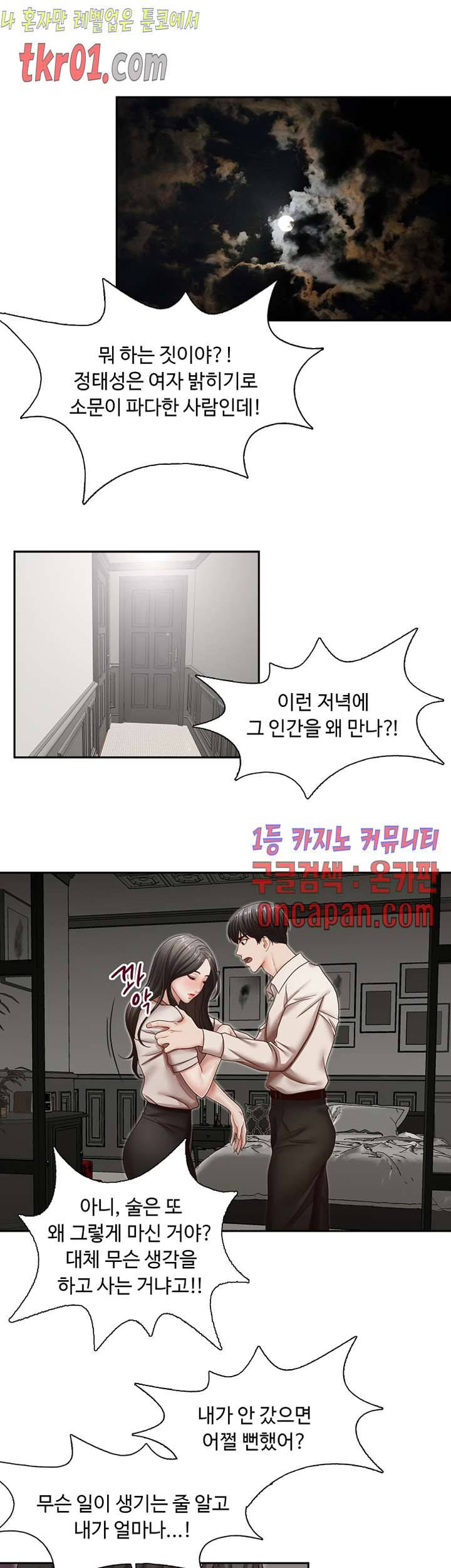 형의 비서 30화 2