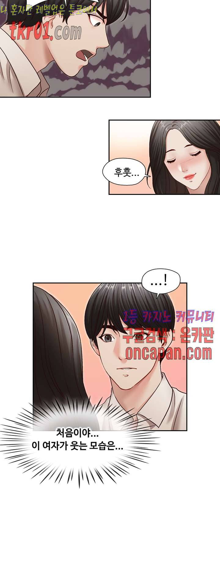 형의 비서 30화 3