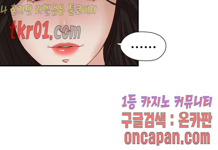형의 비서 30화 4