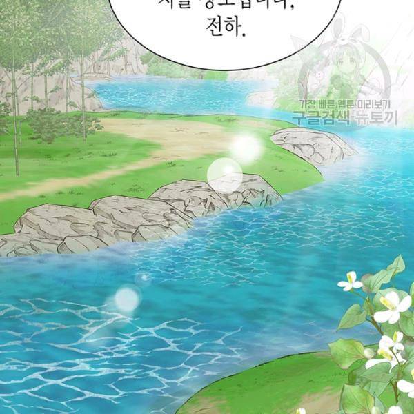 태자, 첩이 되겠습니다 7화 3