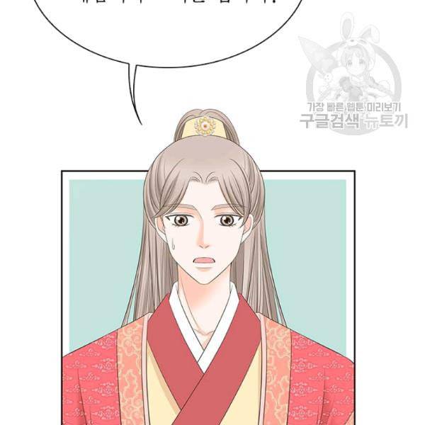 태자, 첩이 되겠습니다 7화 5