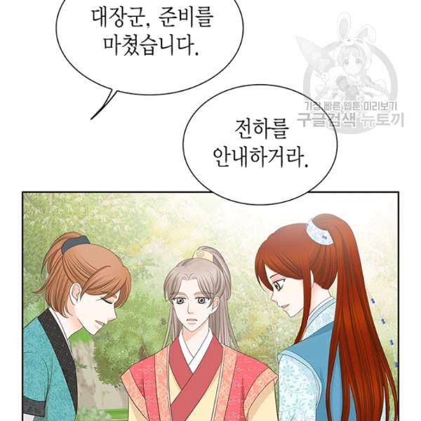 태자, 첩이 되겠습니다 7화 7
