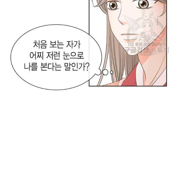 태자, 첩이 되겠습니다 7화 10