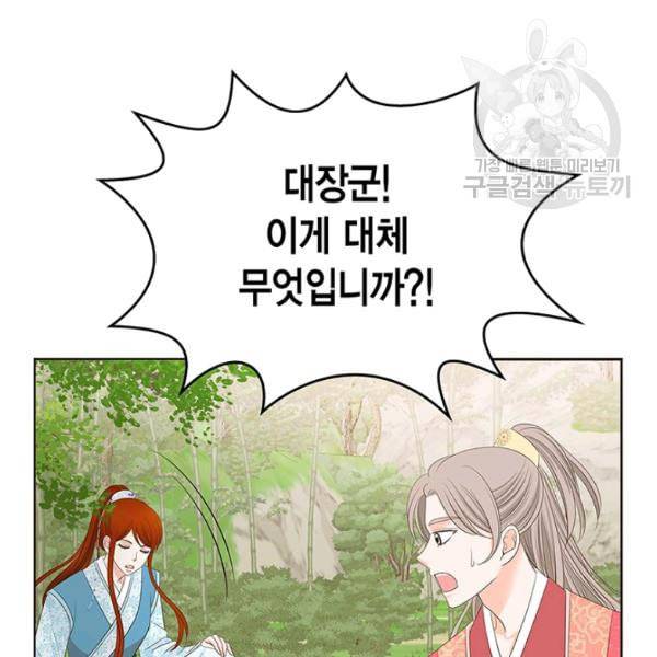 태자, 첩이 되겠습니다 7화 13