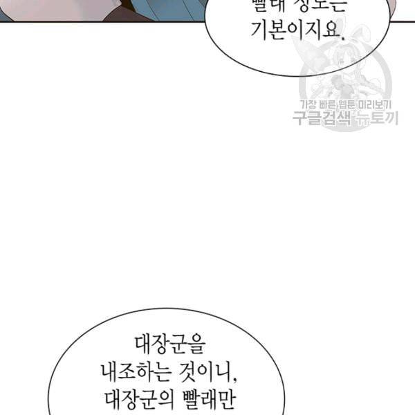 태자, 첩이 되겠습니다 7화 20