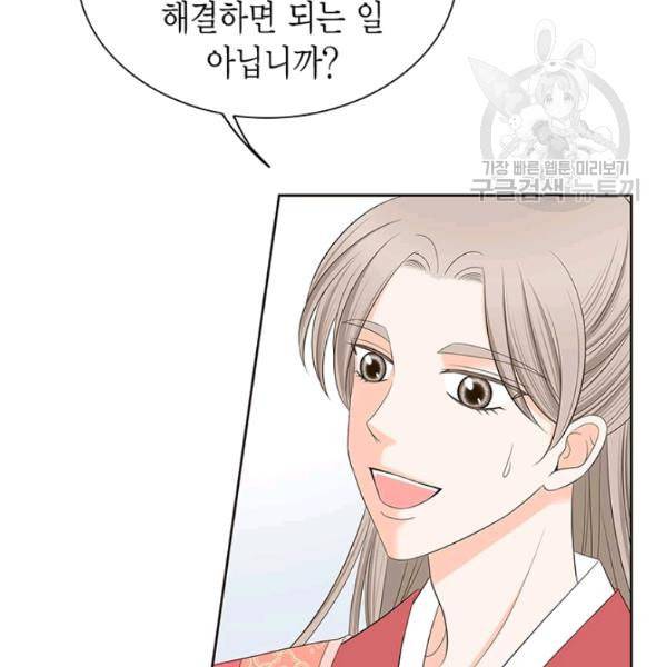 태자, 첩이 되겠습니다 7화 21