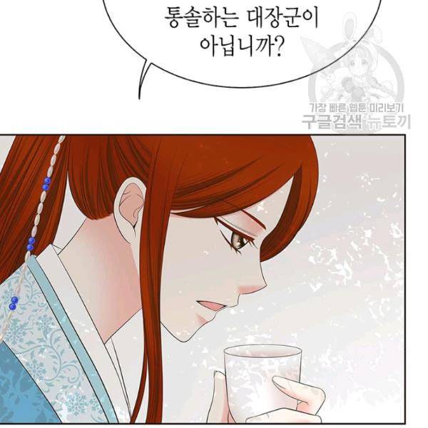 태자, 첩이 되겠습니다 7화 23