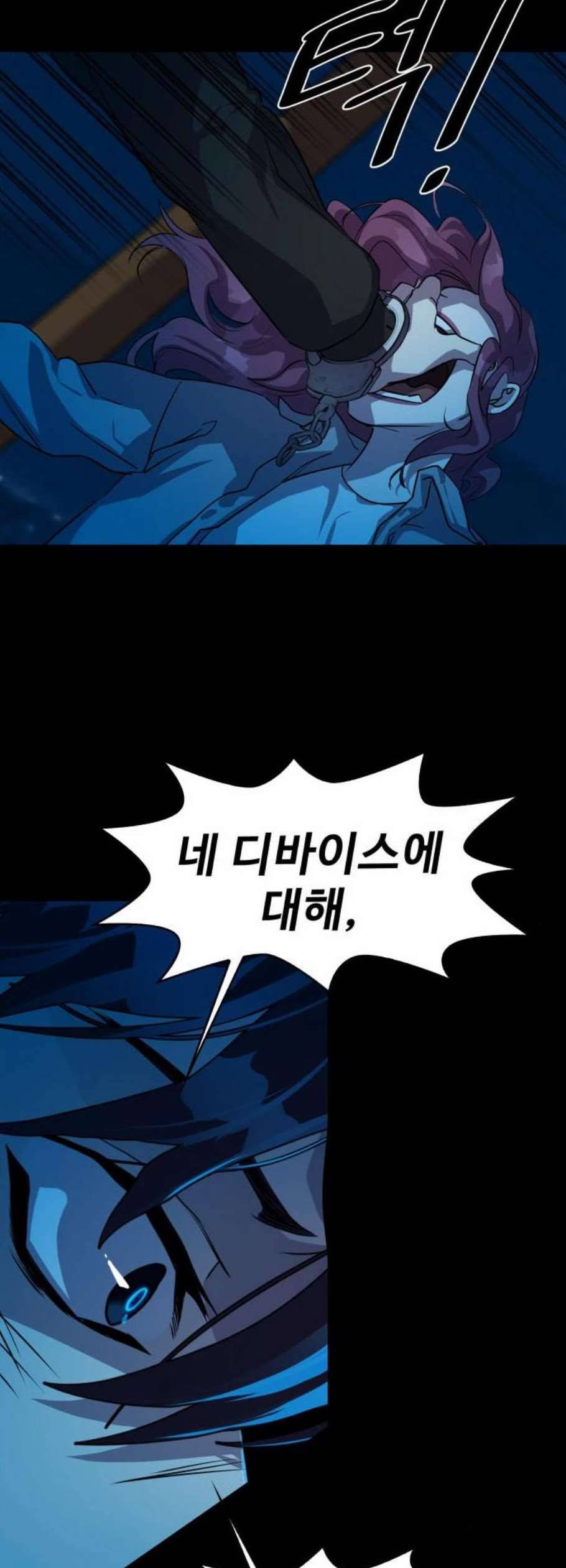 라커 오프너 12화 3