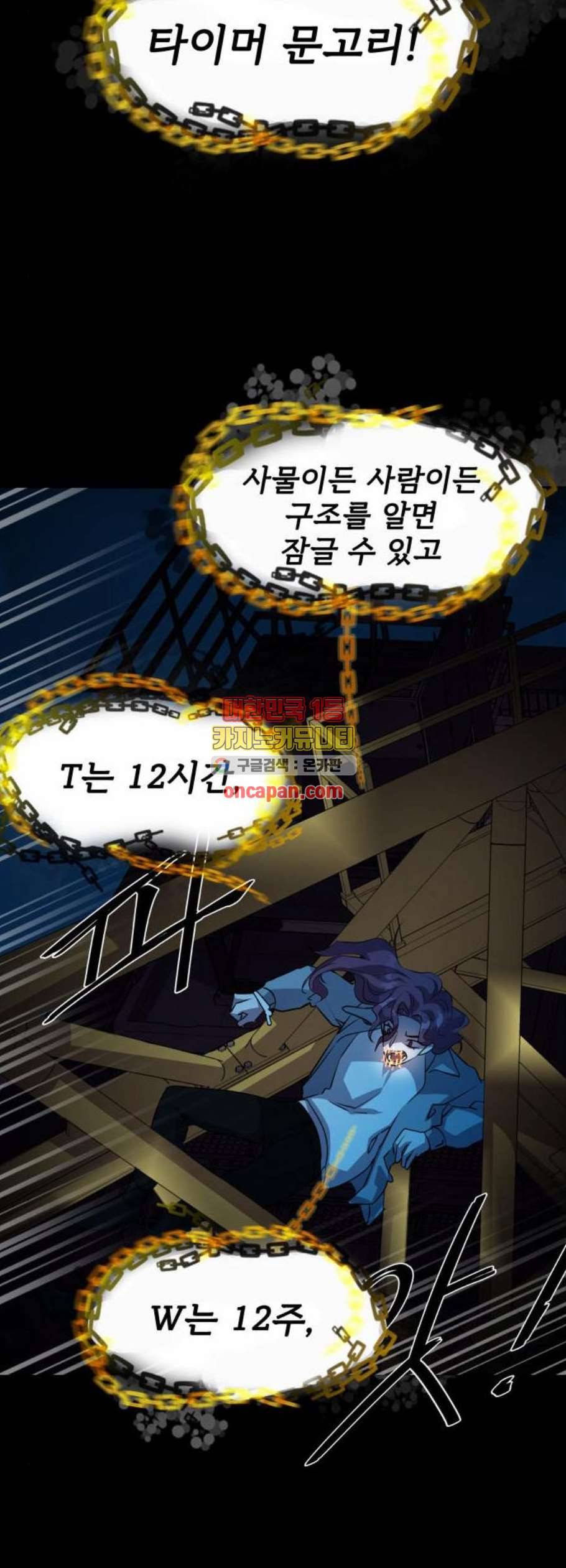 라커 오프너 12화 5