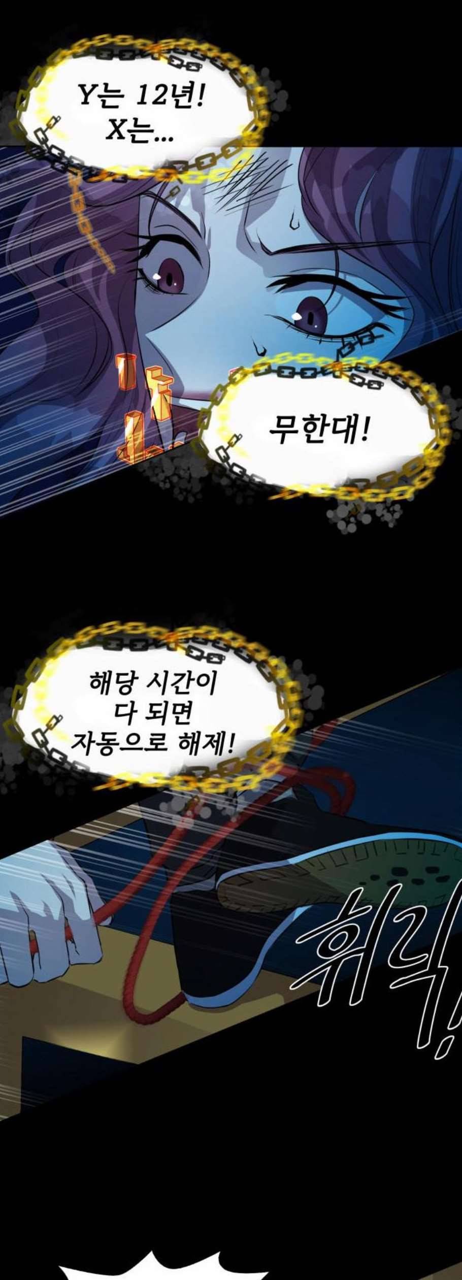 라커 오프너 12화 6